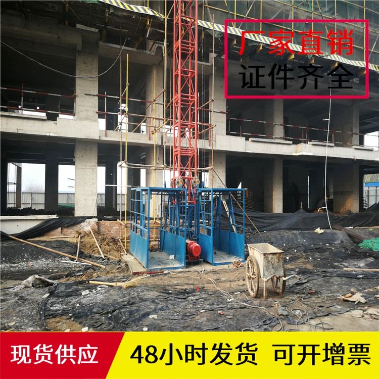 荆州定做24米建筑施工工地升降机 ss1T1T高空作业单柱双笼建筑物料升降机 中豫宝基工程建筑施工升降机设备厂家