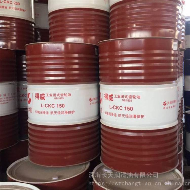 长城得威抗泡工业齿轮油L-CKD220重负荷工业齿轮油塑料加工闭式齿轮油出厂价