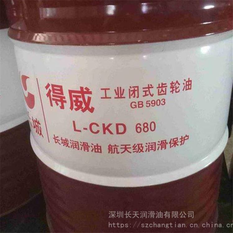 长城得威抗乳工业齿轮油L-CKD220重负荷工业齿轮油轧钢闭式齿轮油现货