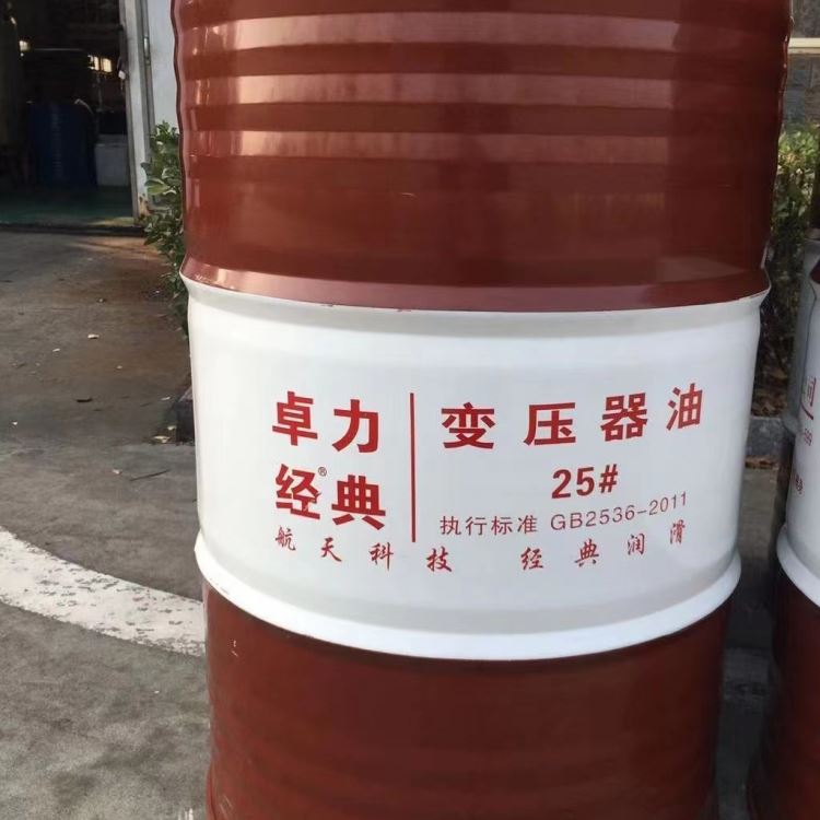 卓佳45#变压器油 耐腐蚀耐高温 开关设备用油工业变压器绝缘用油长城10#25#45#变压器油厂家