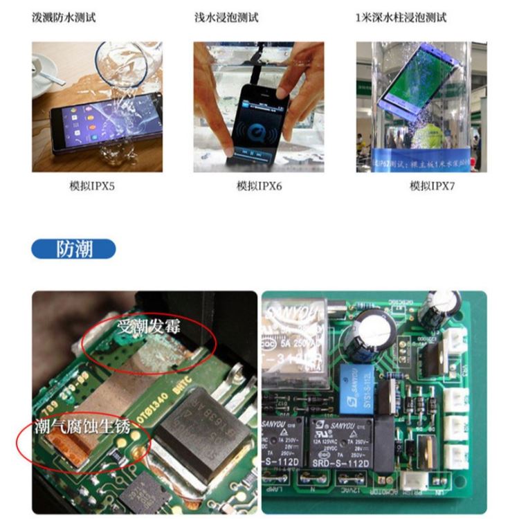 贝斯特，广东深圳东莞加湿器，GPS模块防水防潮  pcba抗氧化  防水透明胶