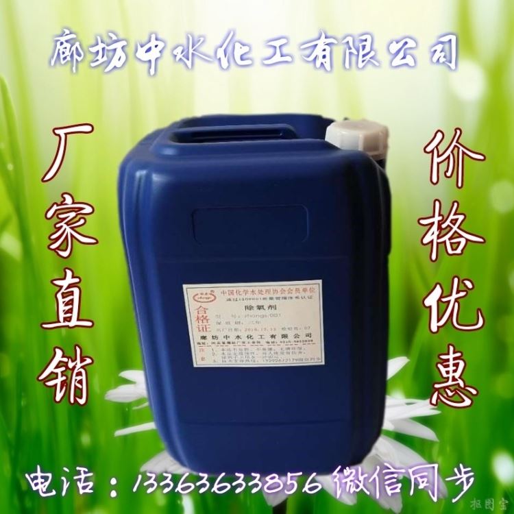 脱硫专用消泡剂 中水  ZS-608消泡剂 工业消泡剂 食品级消泡剂