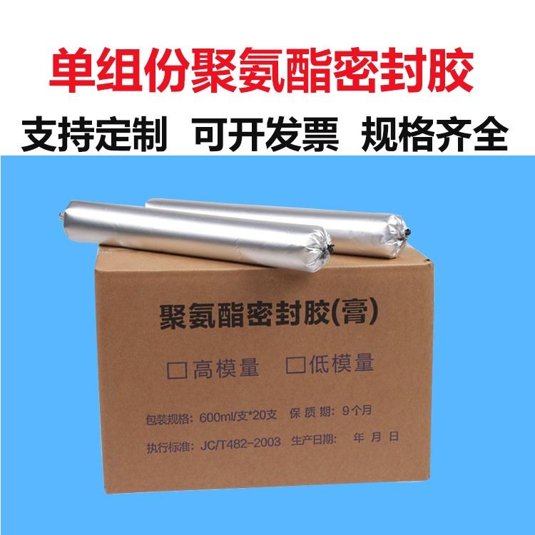 单组份聚硫密封胶 单组份密封胶 单组份遇水膨胀密封胶  规格多样  龙翔  现货供应