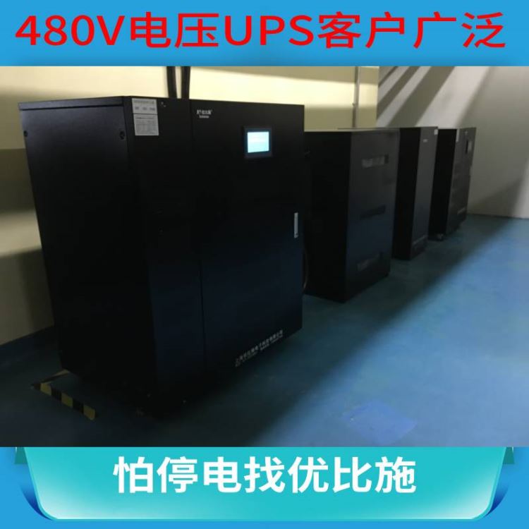 ups不间断电源生产厂家ups不间断电源1kva浙江不间断电源ups品牌优比施24H技术指导