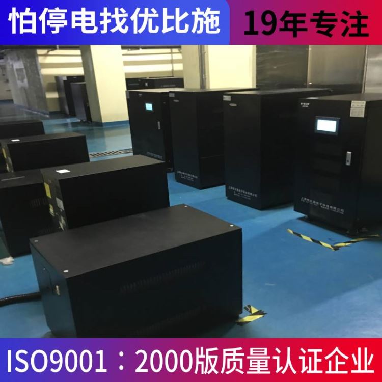 ups不间断稳压电源优比施延长2小时ups不间断电源静态开关ups电池电压