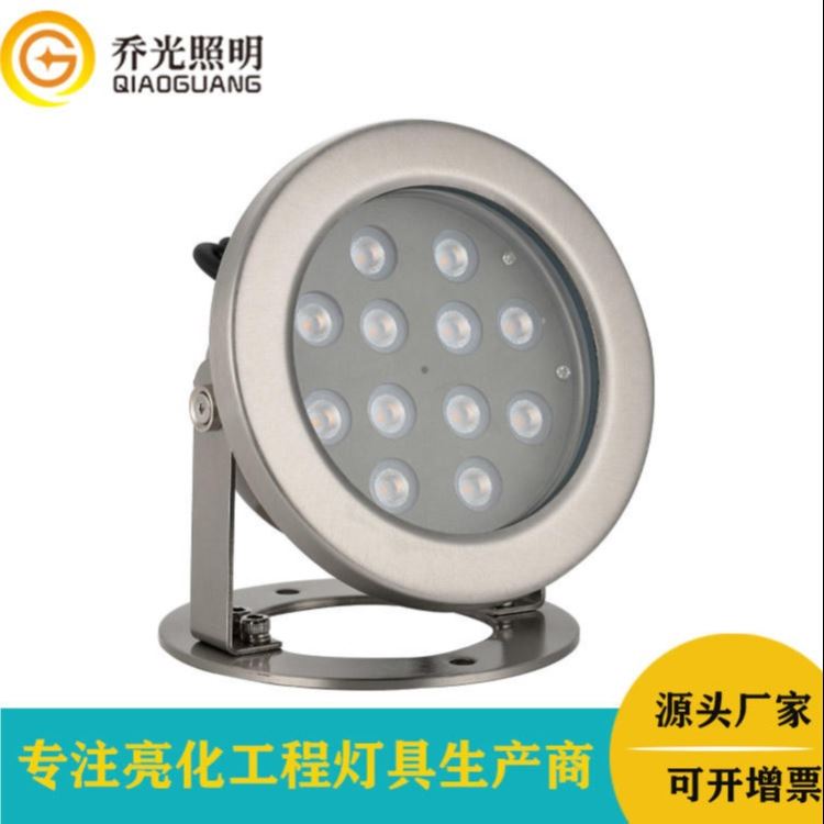 乔光照明GB-SXD158-12W 304不锈钢水底灯led水下景观灯12V/24V低压IP68水下射灯12W七彩水下灯