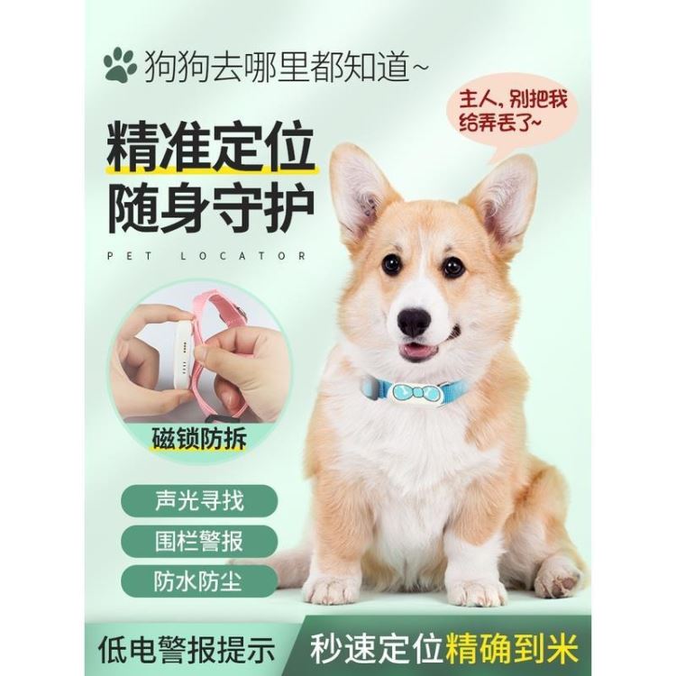 笔创宠物gps定位器微型追跟器项圈狗狗宠物猫咪牛羊马犬防水微型防水