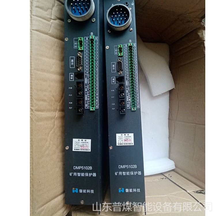 普煤DMP5102B矿用智能保护器 磐能智能保护器使用方法 智能保护器现货