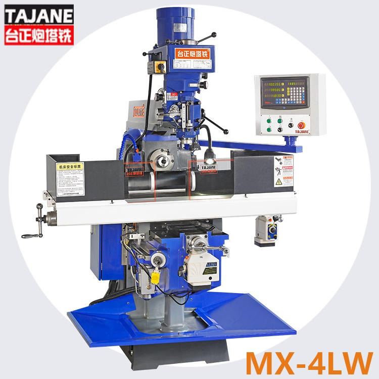 台正炮塔铣 炮塔铣床 数显铣床 MX-4LW 卧式铣床 质保一年