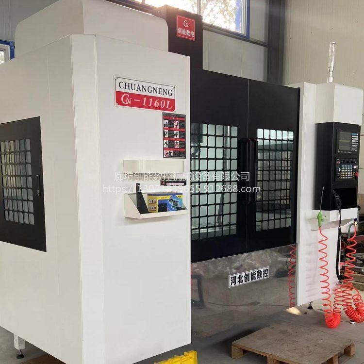 厂家直供 1160立式加工中心 cnc 线轨设备 可配排屑机 后冲水 CN1160加工中心