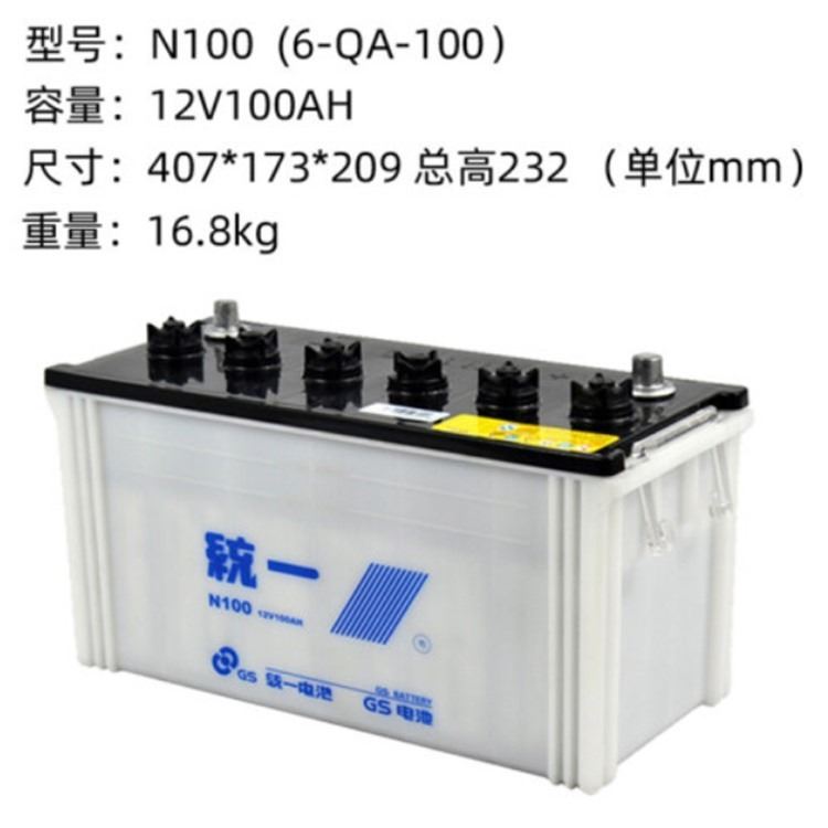 N100统一电瓶12V100AH汽车 船舶 叉车加水电瓶