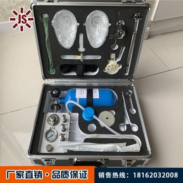 佳硕 矿用救援逃生器材苏生器价格优惠 煤矿苏生器规格齐全 矿用自动苏生器现货