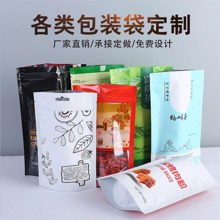 旭彩塑业厂家直销 食品自封包装袋 定制复合塑料袋 三边封袋 可手撕易撕口镀铝箔袋 厂家定制