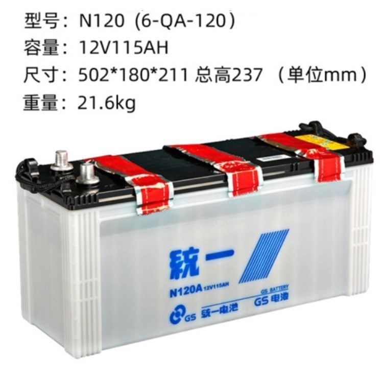 N120统一电瓶12V120AH加水电瓶 船舶 叉车 发电机使用