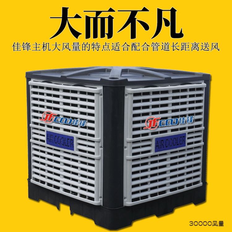 水冷空调厂家_网吧机房降温壁挂式水冷空调_大风量水冷空调