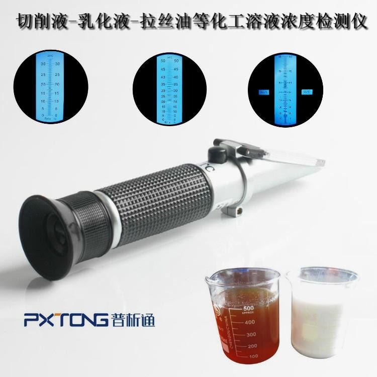 普析通 PX-Q80A 切削液浓度计 乳化油浓度测量仪 乳化油浓度测试仪 PX-Q50T PX-Q90A