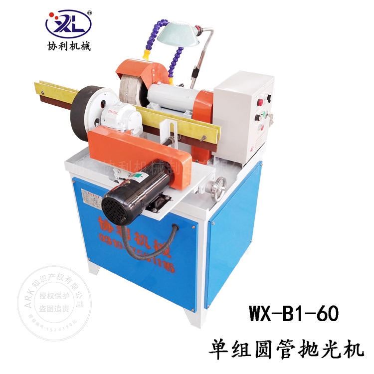 单磨头圆管抛光机 小型圆管除锈抛光机 切入式钢管抛光机 活塞杆抛光机 协利