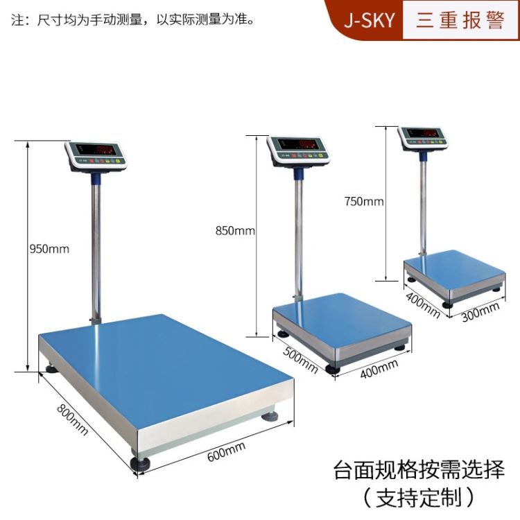 巨鼎天衡JT-H8工业台称带信号输出4-20MA模拟量电子秤连接PLC通讯电子秤促销价