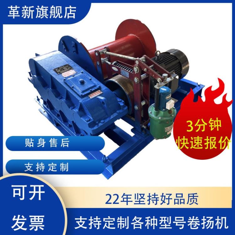 JM5T-10T卷扬机 定制外挂式卷扬机 起重设备 可调节快慢速 带凸轮控制器 革新出厂