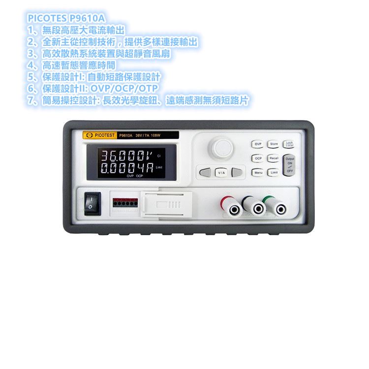 PICOTEST台湾仪鼎仪器稳压电源交流电源供应器报价 P9610A