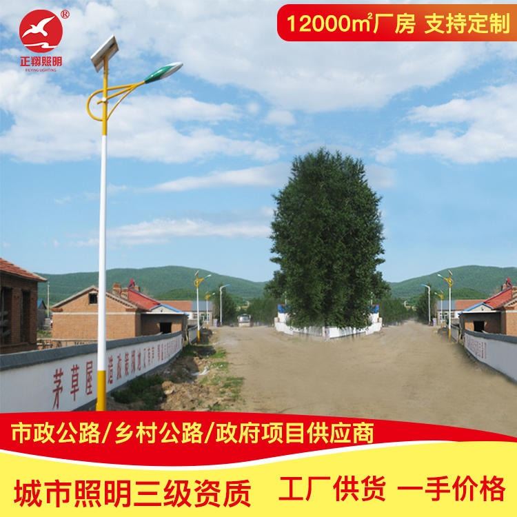 太阳能路灯新农村6米锂电池户外一体化1.2米抱杆60wled灯 正翔照明路灯厂家