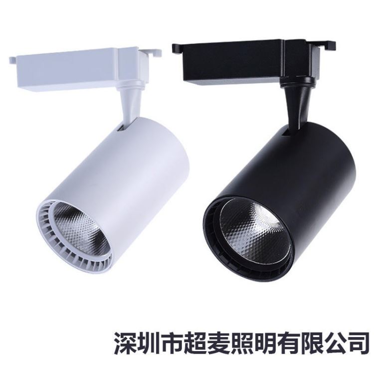 LED轨道射灯 COB轨道灯 导轨灯  服装店展厅灯具 20w30w 轨道灯