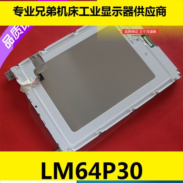 LM64P30R兄弟A00系统液晶屏  兄弟CNC显示器   加工中心显示器  C00系统显示屏 数控机床显示器