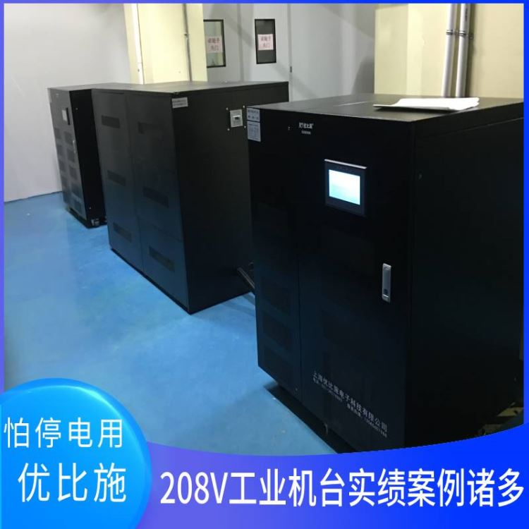 ups电源不间断优比施sk-40kva三进三出8h清洗机ups不间断