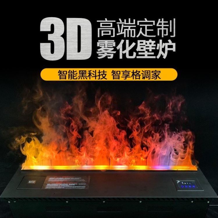 科威力品牌L-8壁炉3D雾化壁炉仿真火焰酒店展厅家居蒸汽电子水雾壁炉加湿器壁炉装饰