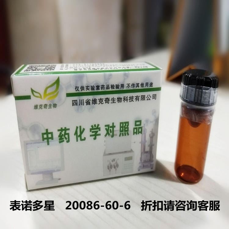 现货 表诺多星   20086-60-6 维克奇中药对照品标准品HPLC 98%