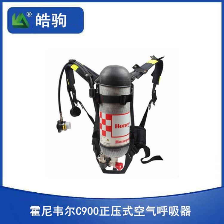 F4-进口霍尼韦尔气瓶带表显示更直观SCBA123L 6.8L C900空气呼吸器  上海皓驹携气式呼吸防护器