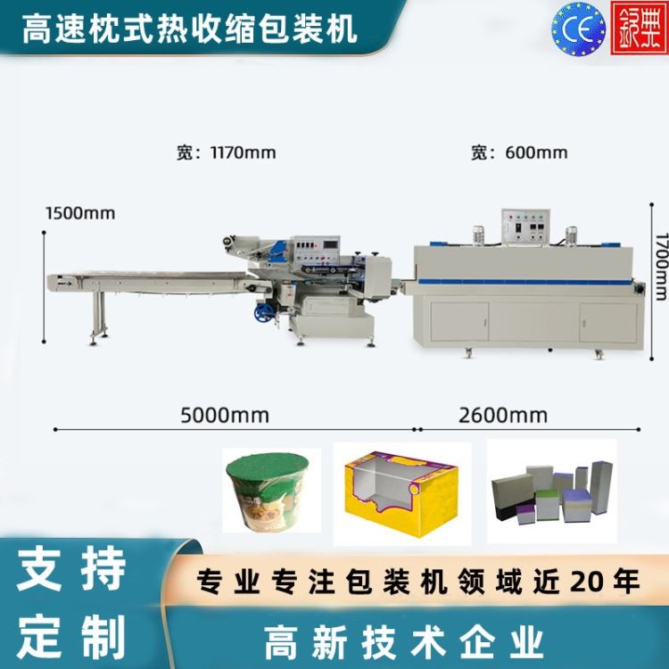 钦典供应QD-100宠物沐浴露洗发水热收缩包装机 全自动热收缩膜包装机 热收缩机厂家