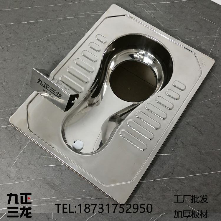 九正三龙    一体不锈钢蹲便器 不锈钢蹲便器正品 加工定制不锈钢蹲便器 批发不锈钢蹲便器 不锈钢蹲便器