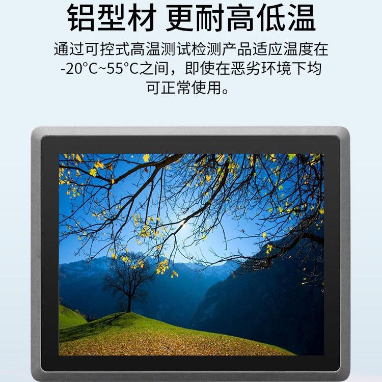 13.3寸壁挂工控一体机嵌入式触摸屏显示器工业级平板电脑JW133DRPC杰维