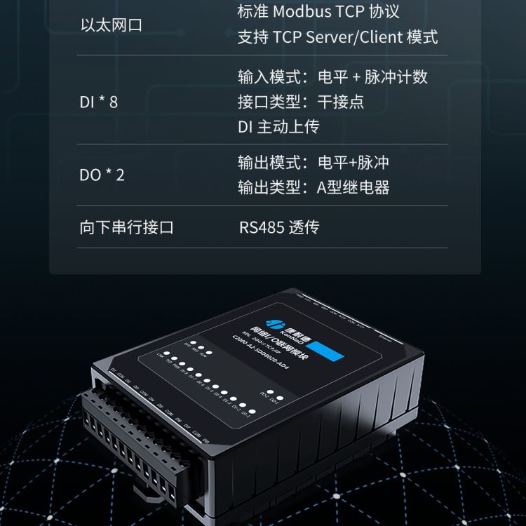 开关量采集器 8路开关量转以太网tcp 干接点转Modbus TCP网络 开关量输入输出 分布式远程io采集模块 康耐德