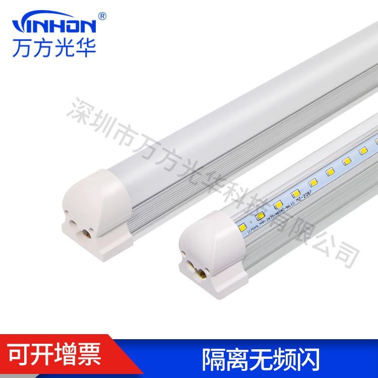 深圳工厂t8灯管 0.9m18w24w一体化V型220°发光ledled灯管 乳白罩透明罩铝塑厚料日光灯 质保三年