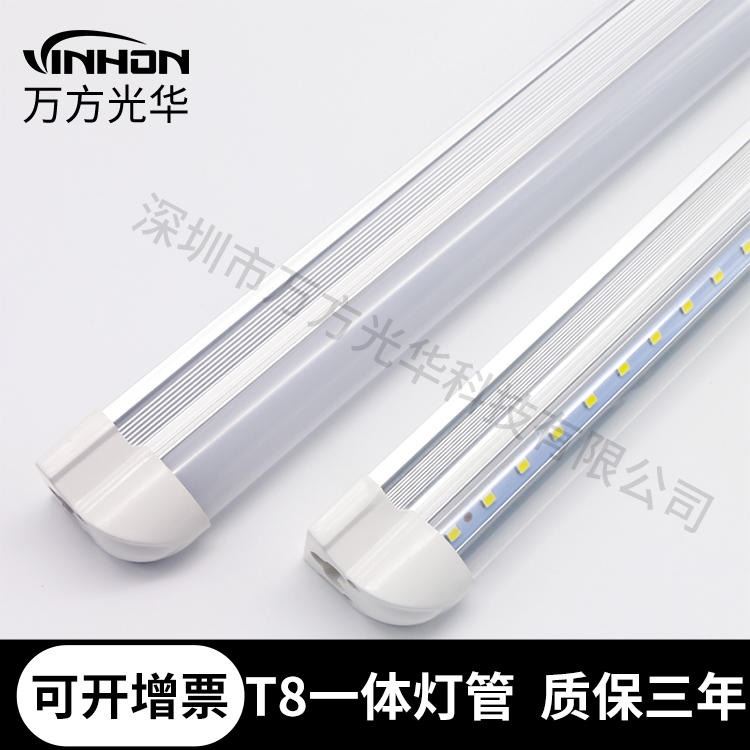 厂家批发t8一体化灯管 0.9m24w18wV型铝塑厚料led灯管 高光效乳白罩透明罩日光灯 万方光华