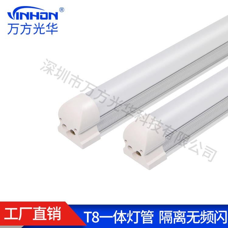 深圳工厂t8灯管 1.5m26w36w一体化V型220°发光ledled灯管 乳白罩透明罩铝塑厚料日光灯 质保三年