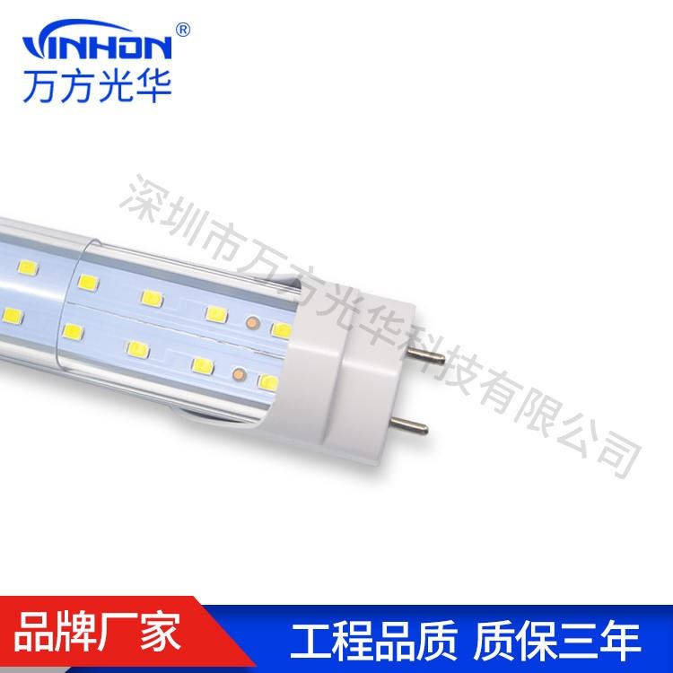 深圳工厂t8分体灯管 1.5m26w36w双光源高光效led灯管 宽压高P110V220V日光灯 万方光华