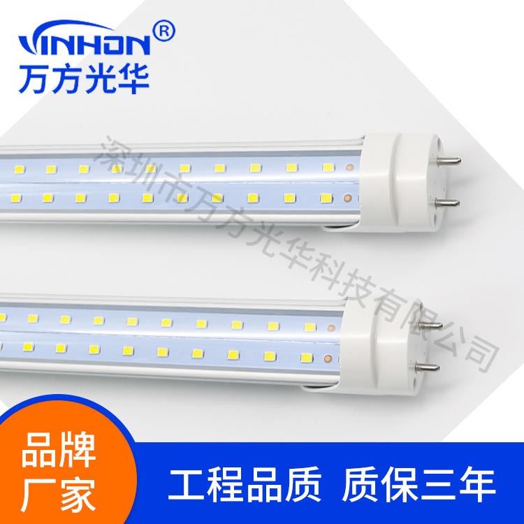 厂家批发led灯管 1.2m18w24w双光源高光效t8分体灯管 110v220v厚料铝塑日光灯 万方光华