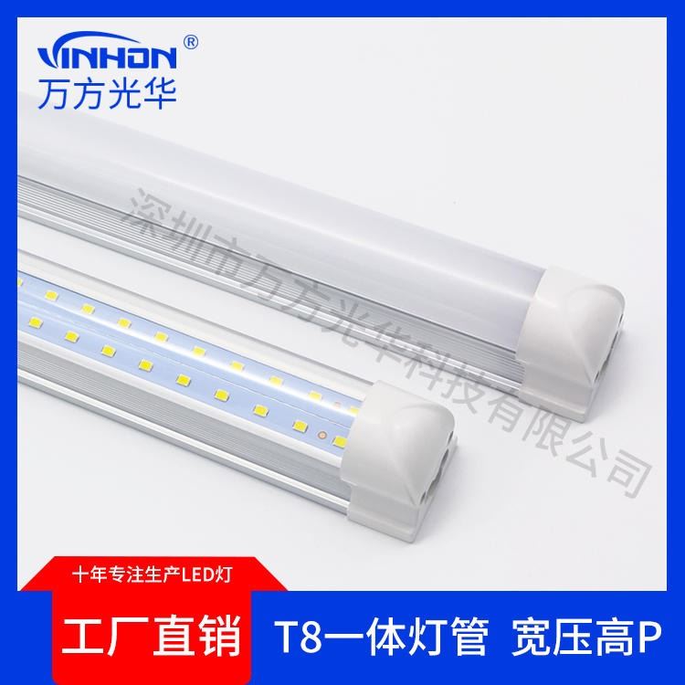 深圳工厂t8一体灯管 0.9m18w24w双光源高亮高显指led灯管 铝塑110v220v日光灯 万方光华