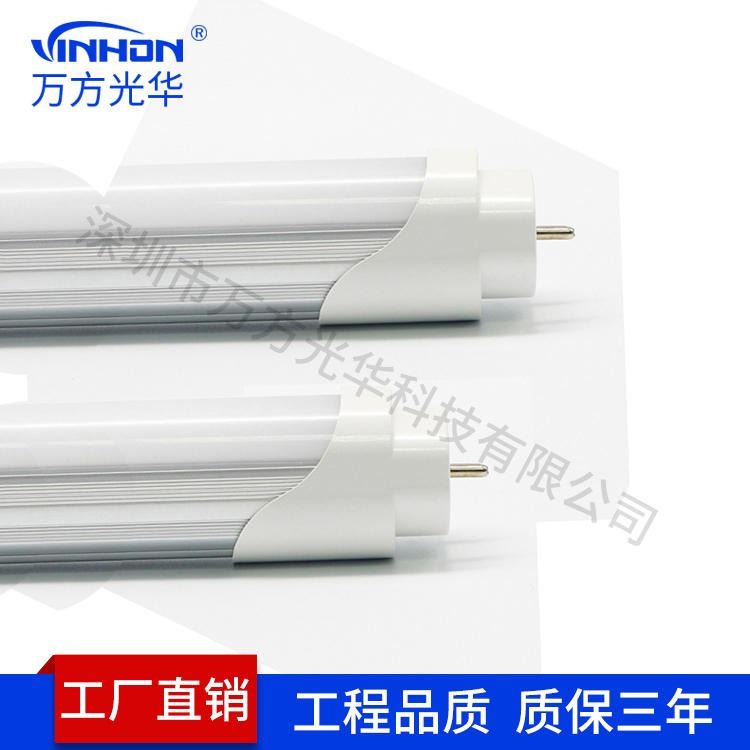 工厂直供led灯管0.3M5W AC110V220V宽压白光6500K日光灯 学校医院品质t8分体灯管 万方光华