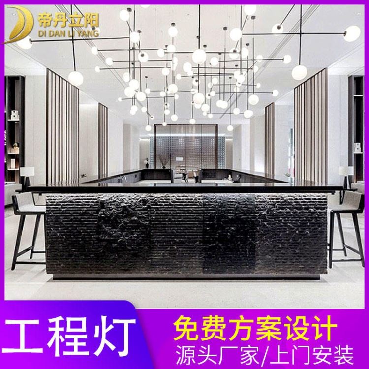 定制工程灯具 简约售楼部吧台装饰灯 组合玻璃球线条吊灯厂家 帝丹立阳