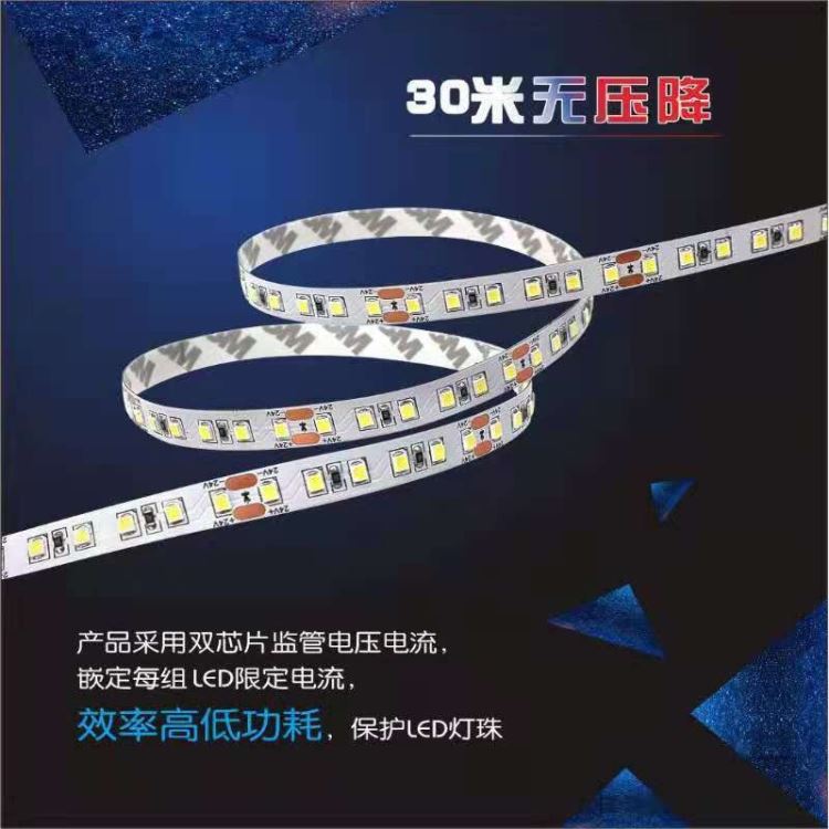 LED灯带 无压降24V灯带 玖恩灯具