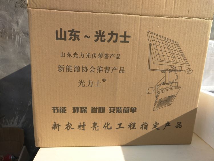 赤峰市太阳能灯 LED太阳能投光灯 户外照明灯 照明壁灯 家用新农村防水路灯