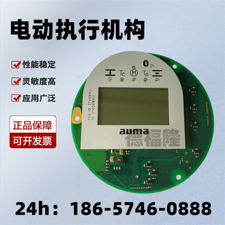 德国AUMA欧玛 限位开关Z014.901 执行器SAR16.2-F16