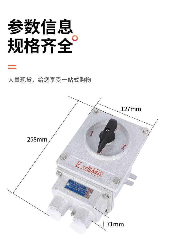 防爆按钮开关急停按钮防爆配电箱仪表箱按扭箱操作柱立式金属软管接线不锈钢丝编织软管消防应急灯不锈钢