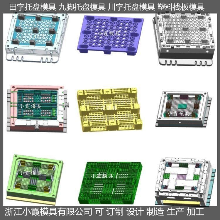 1.2X1米叉车平板模具 1.2X1米大型平板模具 1.2X1米双面网格PP栈板模具制造厂