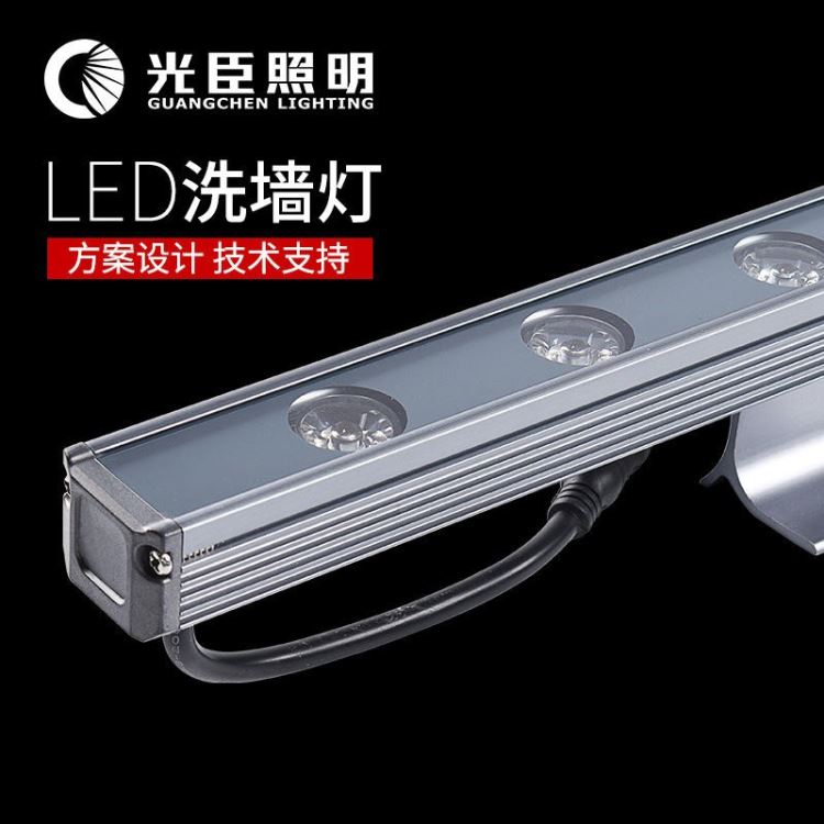 光臣照明LED洗墙灯 户外亮化工程 LED洗墙灯厂家直销