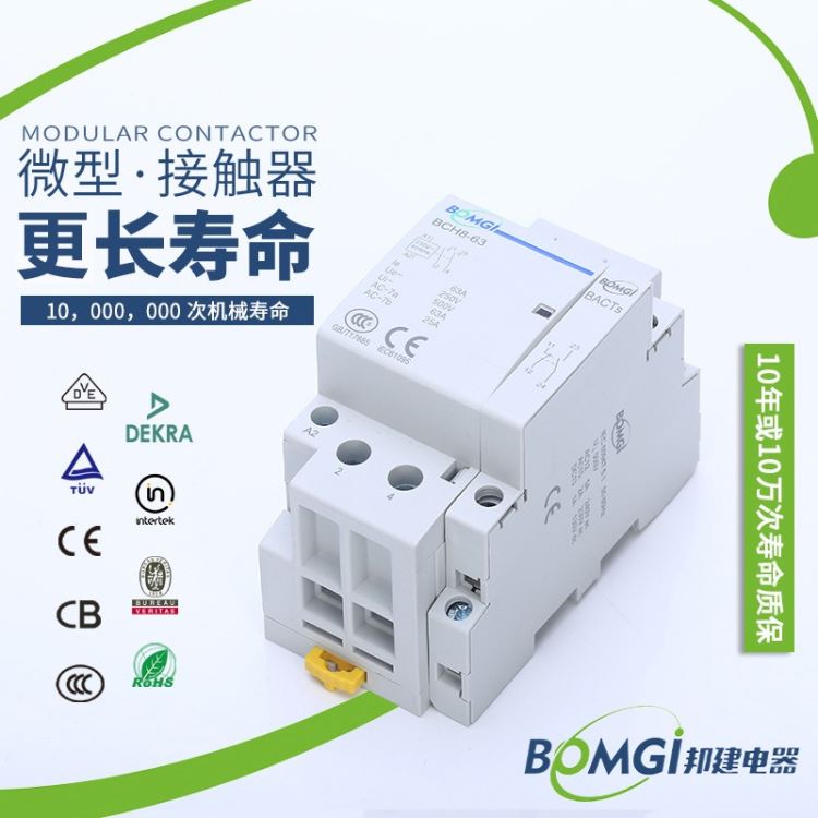 办公建筑用 导轨式接触器 32A 2P 2NO/2NC 自动模数化交流接触器